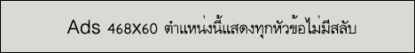 สนุบสนุนโฆษณา GooLoo Chiangmai