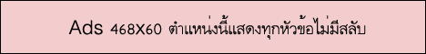 สนุบสนุนโฆษณา GooLoo Chiangmai