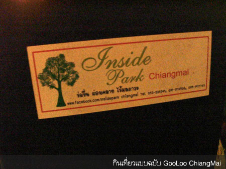 Inside Park Chiangmai