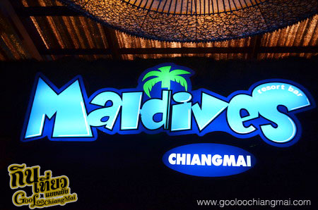 ร้าน มัลดีฟส์ เชียงใหม่ Maldives Chiangmai