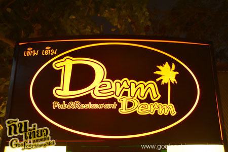ร้านเดิมเดิม เชียงใหม่ Derm Derm Chiangmai