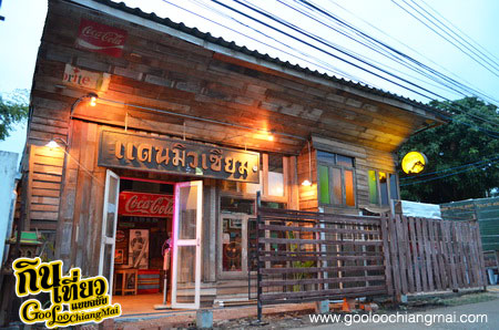ร้าน แดนมิวเซียม เชียงใหม่ DAN-MUSEUM Chiangmai