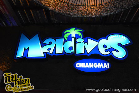 ร้าน มัลดีฟส์ เชียงใหม่ Maldives Chiangmai