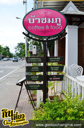 ร้าน บัวชมพู Coffee & Food เชียงใหม่