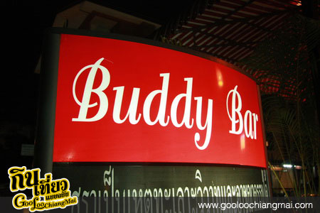 ร้าน Buddy Bar เชียงใหม่สันติธรรมพลาซ่า