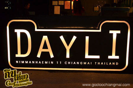 ร้าน เดหลี เชียงใหม่ Dayli Chiangmai