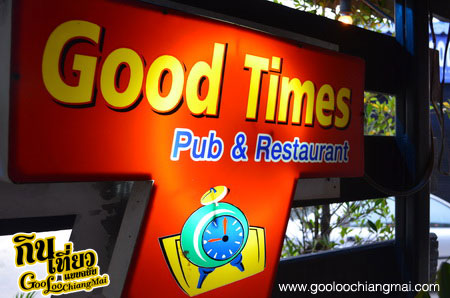 ร้าน กู๊ดไทม์ ลำพูน Good Times SeaFood Restaurant Lamphun
