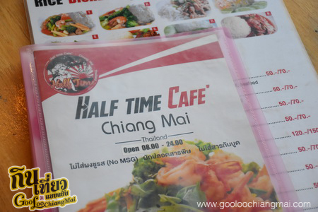 ร้าน ฮาฟ ไทม์ คาเฟ่ เชียงใหม่ Half Time Cafe And Restaurant