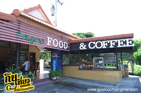ร้าน บ้านภูพนา Food & Coffee