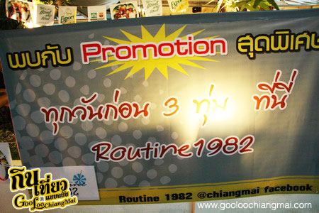 ร้าน Routine 1982 Chiangmai เชียงใหม่