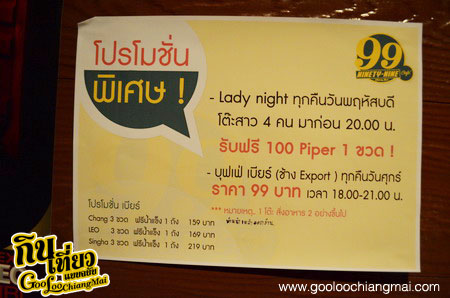 ร้าน 99 Cafe' Ninety-Nine Chiangmai