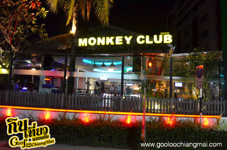 ร้าน Monkey Club Chiangmai มังกี้คลับ เชียงใหม่