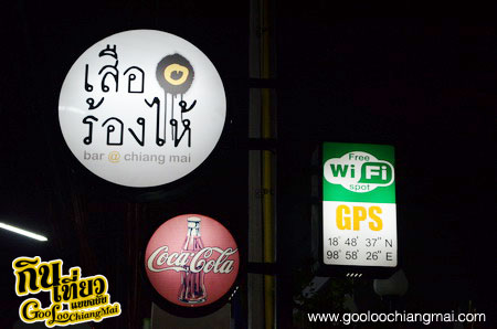 ร้าน เสือร้องไห้ บาร์ Bar Chiangmai