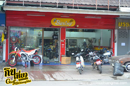 ร้าน Burning Shop Chiangmai
