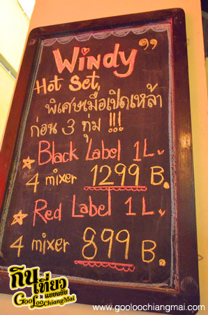 ร้าน Windy Nawarat Chiangmai เชียงใหม่