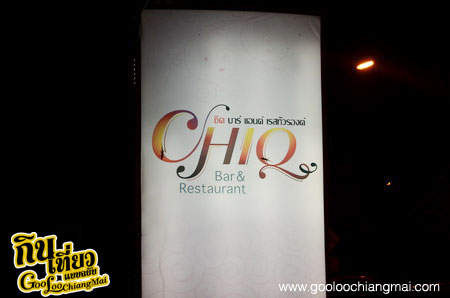 ชิคบาร์ แอนด์เรสทัวรองต์ Chiq Bar & Reataurant