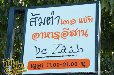 ร้าน ส้มตำเดอแซบ De Zaab เชียงใหม่
