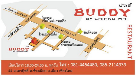 ร้าน บัดดี้ เชียงใหม่ Buddy Chiangmai