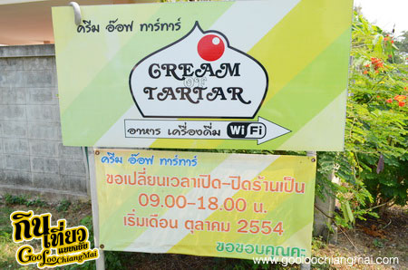 ร้าน ครีม อ๊อฟ ทาร์ทาร์ เชียงใหม่ Cream of TarTar Chiangmai