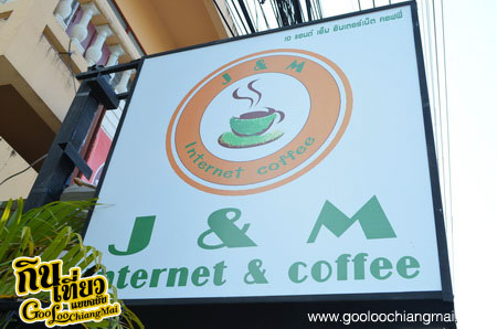ร้าน J & M Internet Coffee chiangmai