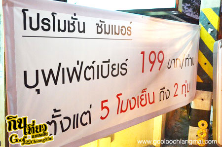 ร้าน Chez 15 Chiangmai บ้านเลขที่ 15 เชียงใหม่