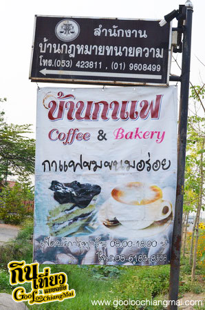 ร้าน บ้านกาแฟ สารภี เชียงใหม่ Baan Coffee & Bakery Chiangmai