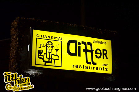 ร้าน ดิฟเฟอร์ เชียงใหม่ Differ Chiangmai