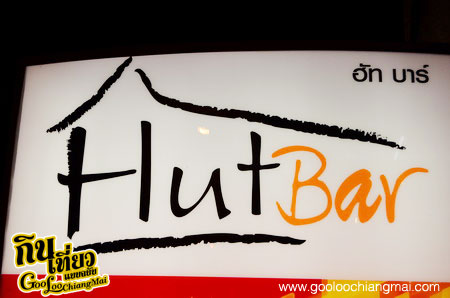 ร้าน ฮัท บาร์ เชียงใหม่ Hut Bar Chiangmai