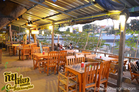 ร้าน ท่าน้ำต้นกุ่ม เชียงใหม่ Ton Goom River Front Chiangmai