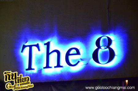 ร้าน ดิเอท เชียงใหม่ The 8 Chiangmai