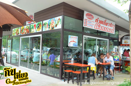 ร้าน ก๋วยเตี๋ยวปลา ด๊อกเตอร์ เชียงใหม่
