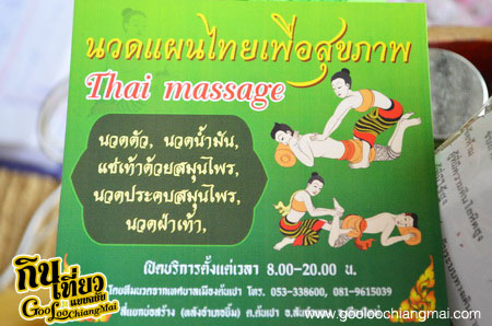 ร้าน บ่อสร้างนวดแผนไทยเพื่อสุขภาพ 111 Borsang Thai Massage 111