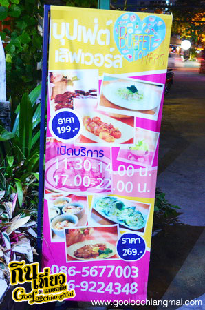 ร้าน บุฟเฟ่ต์ เลิฟเวอร์ เชียงใหม่ Buffet Lovers Chiangmai