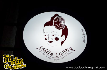 ร้าน ลิตเทิ้ล ล้านนา เชียงใหม่ Little Lanna Chiangmai