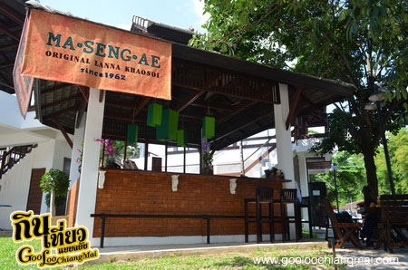 ร้าน มะเส่งเอ เชียงใหม่ Ma Seng Ae Chiangmai