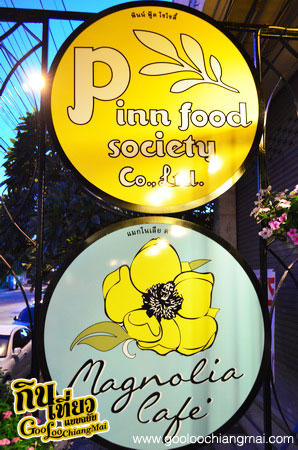 ร้าน แมกโนเลีย คาเฟ่ เชียงใหม่ Magnolia Cafe Chiangmai
