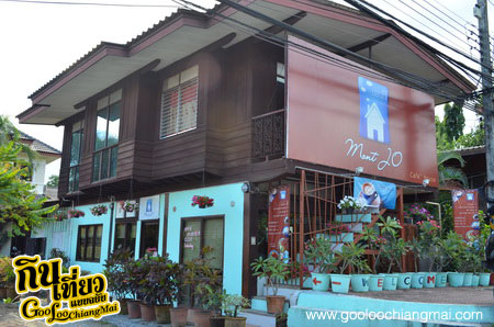 ร้าน ม่อนโจ้ (คาเฟ่ เฮ้าส์) เชียงใหม่ Mont Jo Cafe House Chiangmai