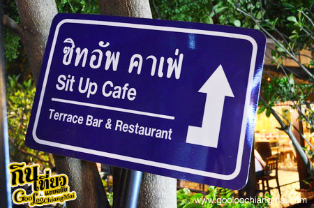 ร้าน ซิทอัพ คาเฟ่ เชียงใหม่ Sit Up Cafe Chiangmai