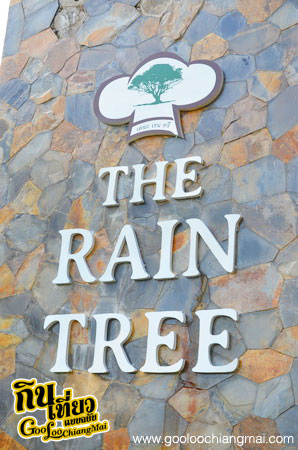 ร้าน เดอะเรนทรี ปาล์ม สปาวิลเลจ The Rain Tree
