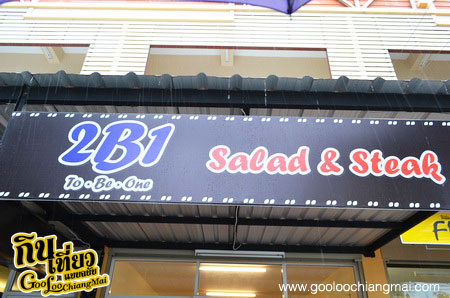 ร้าน 2B1 Salad & Steak เชียงใหม่