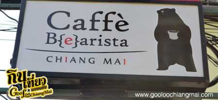 ร้าน Caffè B{e}arista Chiangmai
