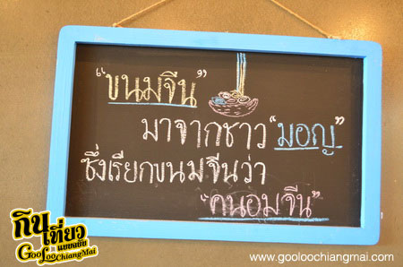 ร้าน คุณนายแม่ เชียงใหม่ Khun Nai Mae Kitchen