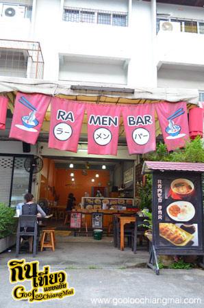 ร้าน ราเม็งบาร์ เชียงใหม่ Ramen Bar Chiangmai
