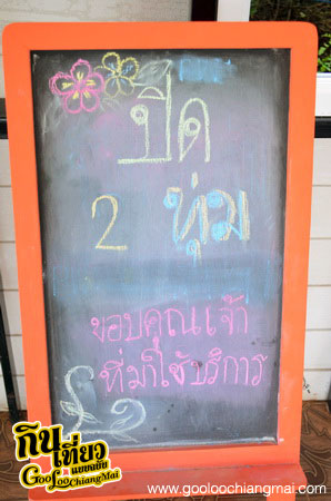ร้าน เอื้องพร้าว กาแฟสด อ.พร้าว เชียงใหม่ Aerng Phrao