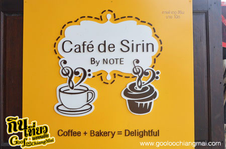 ร้าน คาเฟ่ เดอ สิริน บายโน้ต Cafe' de Sirin by Note