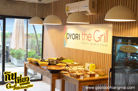 ร้าน โอโยริ เดอะ กริล Oyori the Grill