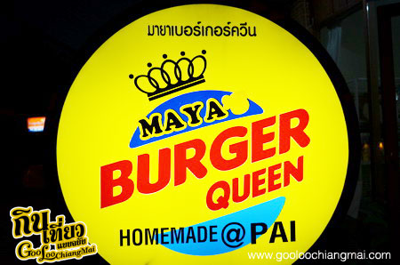 ร้าน Maya Burger Queen อ.ปาย จ.แม่ฮ่องสอน