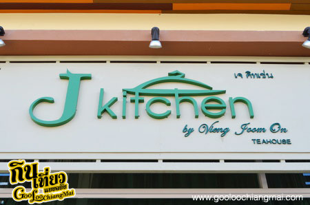 ร้าน J Kitchen by Vieng Joom On เชียงใหม่