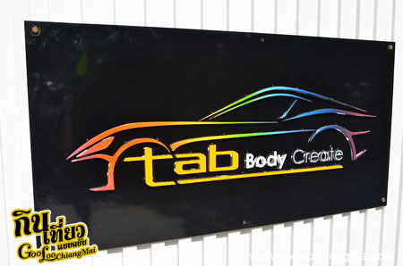 ร้าน Tab Body Create เชียงใหม่
