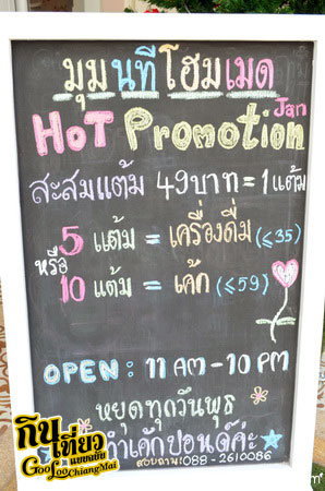 ร้าน มุมนทีโฮมเมด เชียงใหม่ Natee Corner Chiangmai
